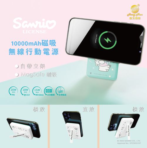 磁吸無線充行動電源-碎花帕恰狗
