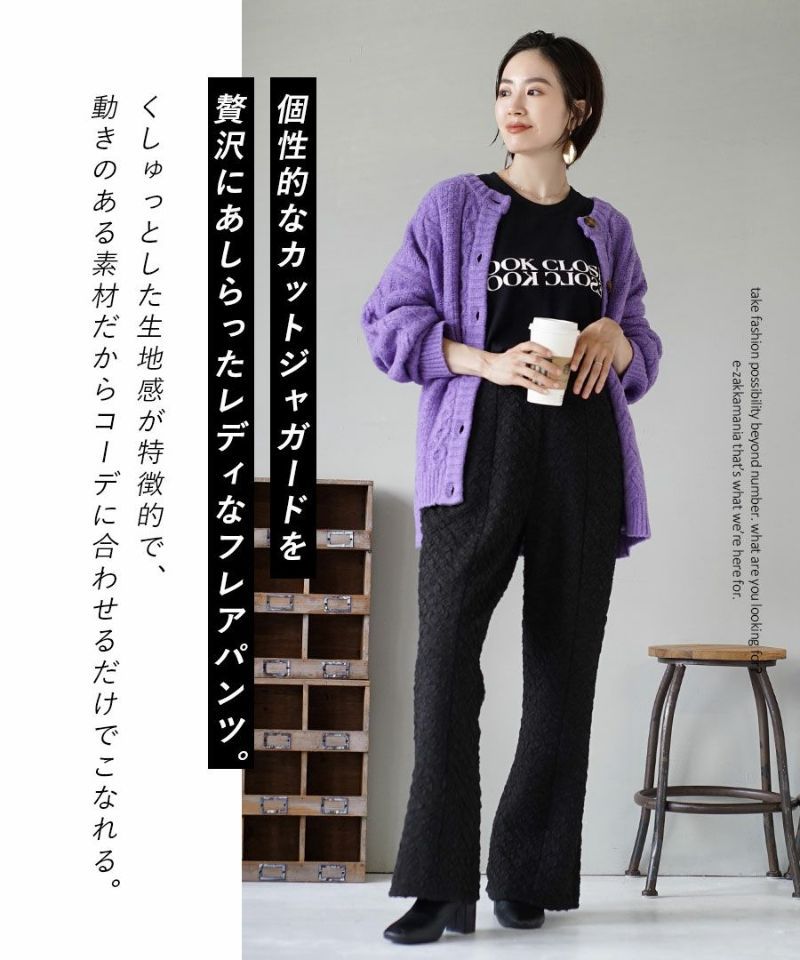 日本 zootie - 雲朵抓皺微喇叭美腿長褲-黑