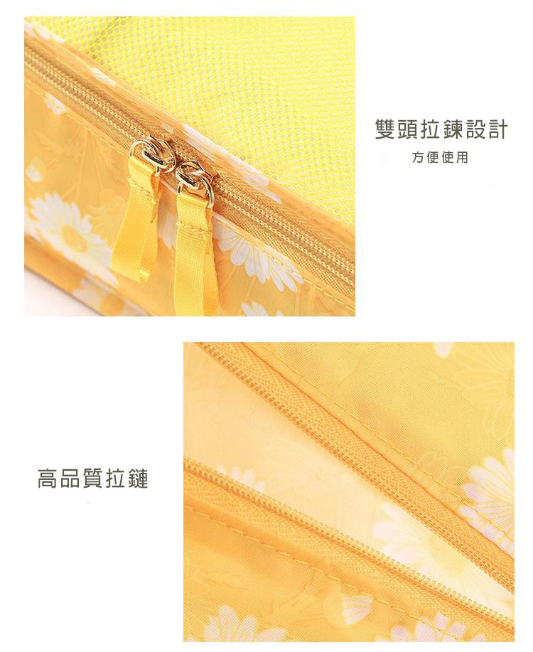 P.travel - 旅行收纳6件套-雛菊黃