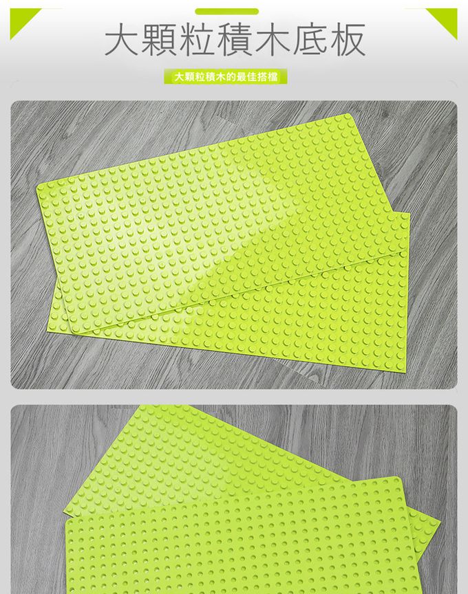 Feelo費樂 - 圓角積木底板2入組-大顆粒積木板2片