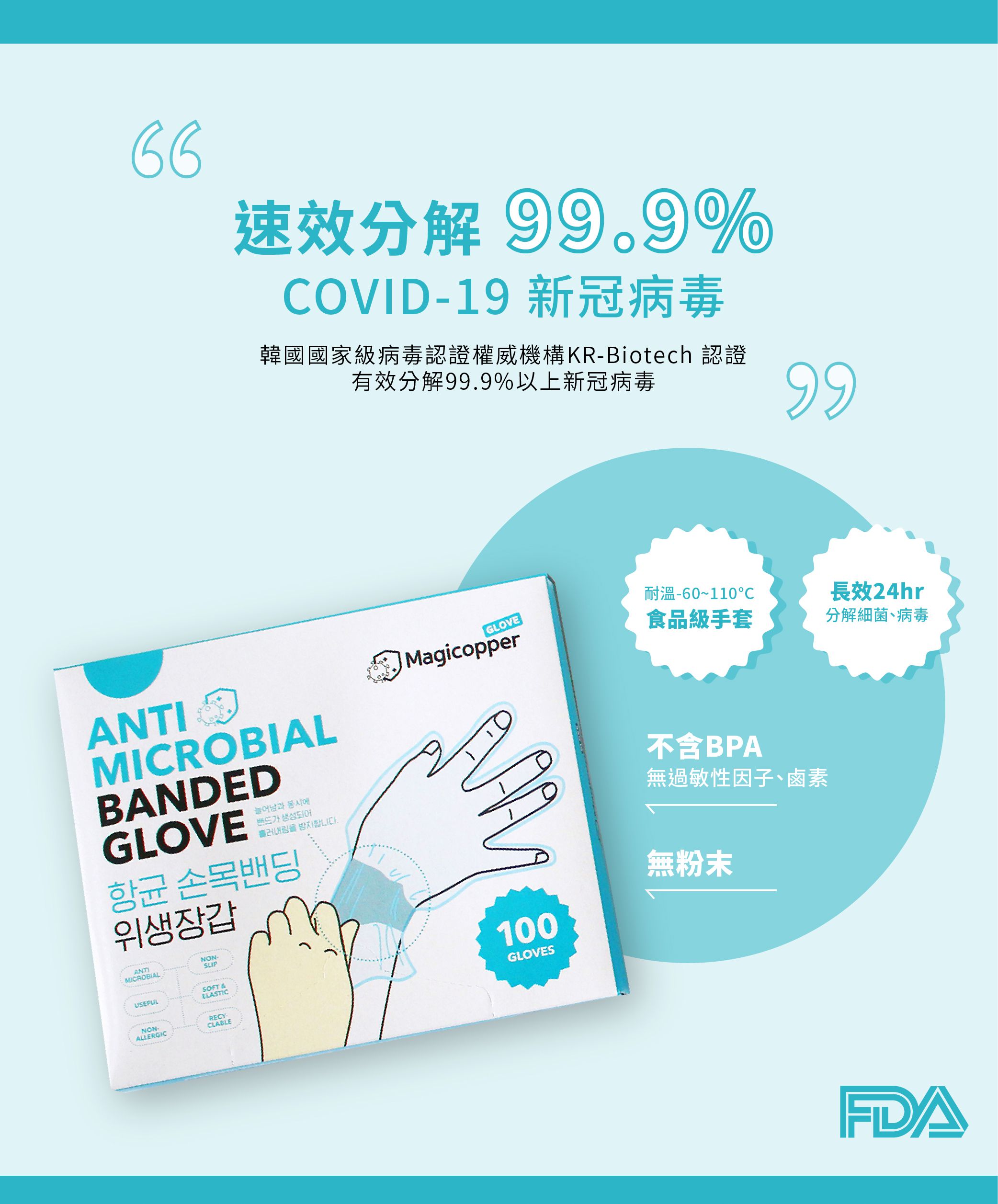 STYLISH 史戴利 - 無限手套 Antimicrobial Banded Glove 銅離子抗菌包覆型PE食品級手套- 韓國原裝進口 | 100 GLOVES-100入/盒