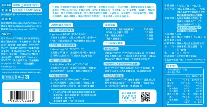 香草口味成分圖