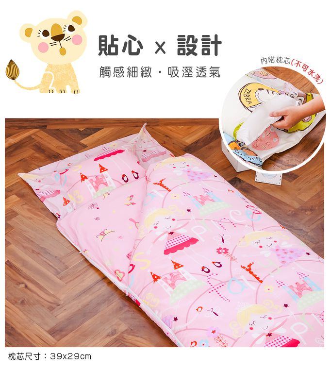鴻宇 HongYew - 防螨抗菌100%美國棉鋪棉兩用兒童睡袋-公主城堡-1899-粉-雙面A版