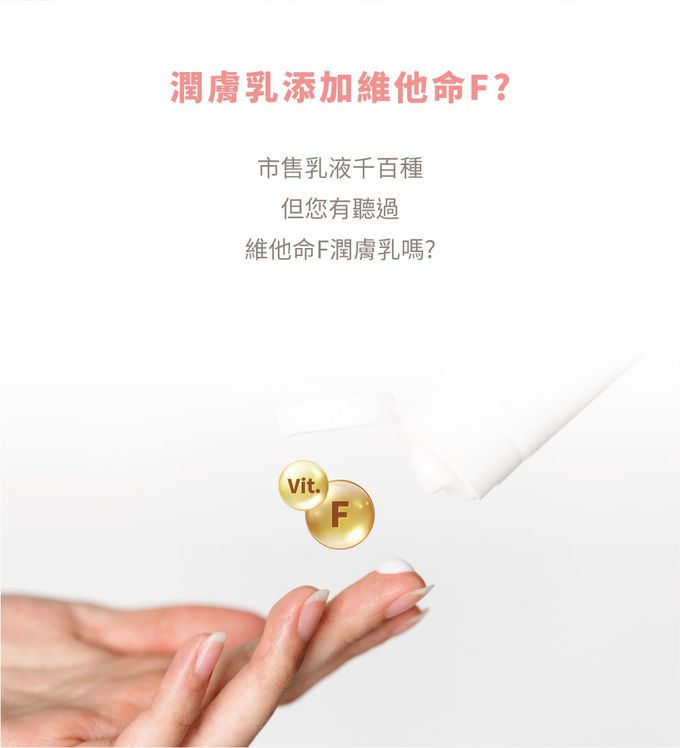 美國 UNID - F+E燕麥潤膚乳-160ml