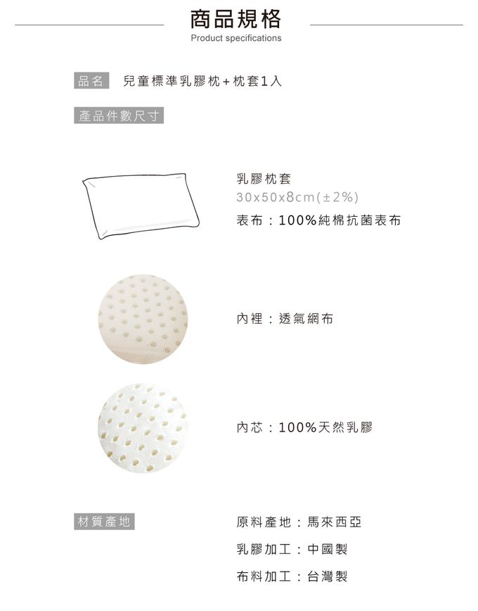 鴻宇 HongYew - 防螨抗菌100%美國棉兒童標準型天然乳膠枕-旅行家2022-藍