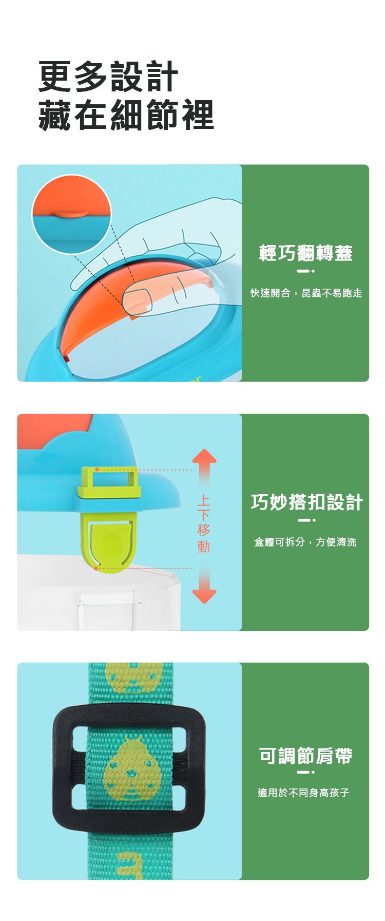 MiDeer - 昆蟲觀察盒