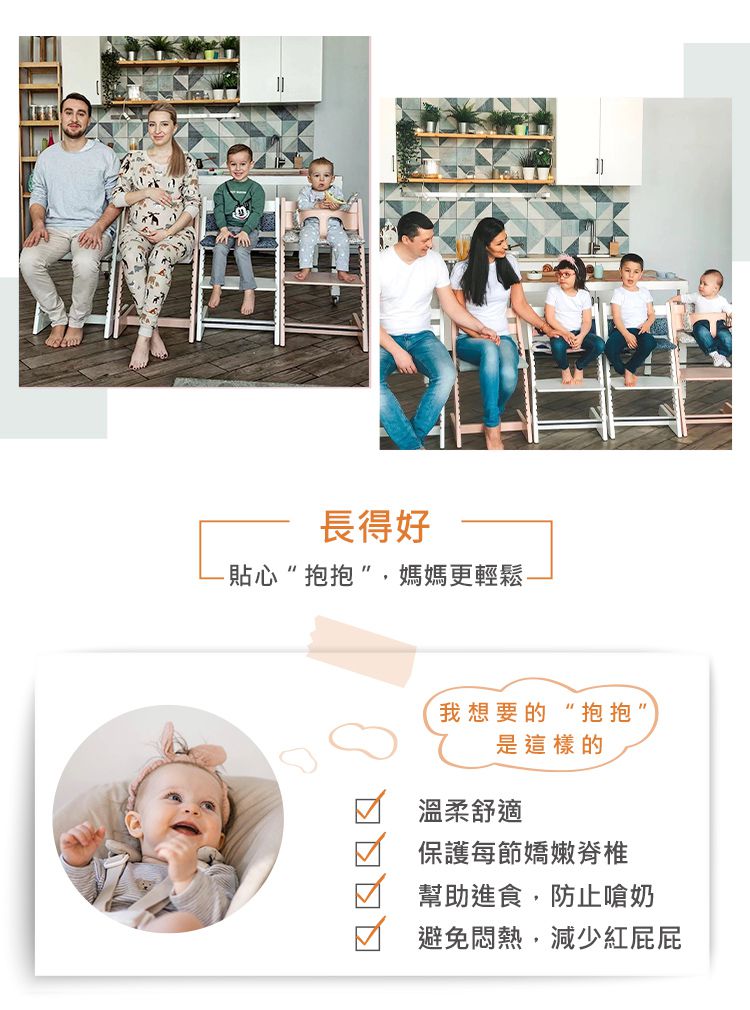 Stokke - Tripp Trapp 成長椅-春苔綠