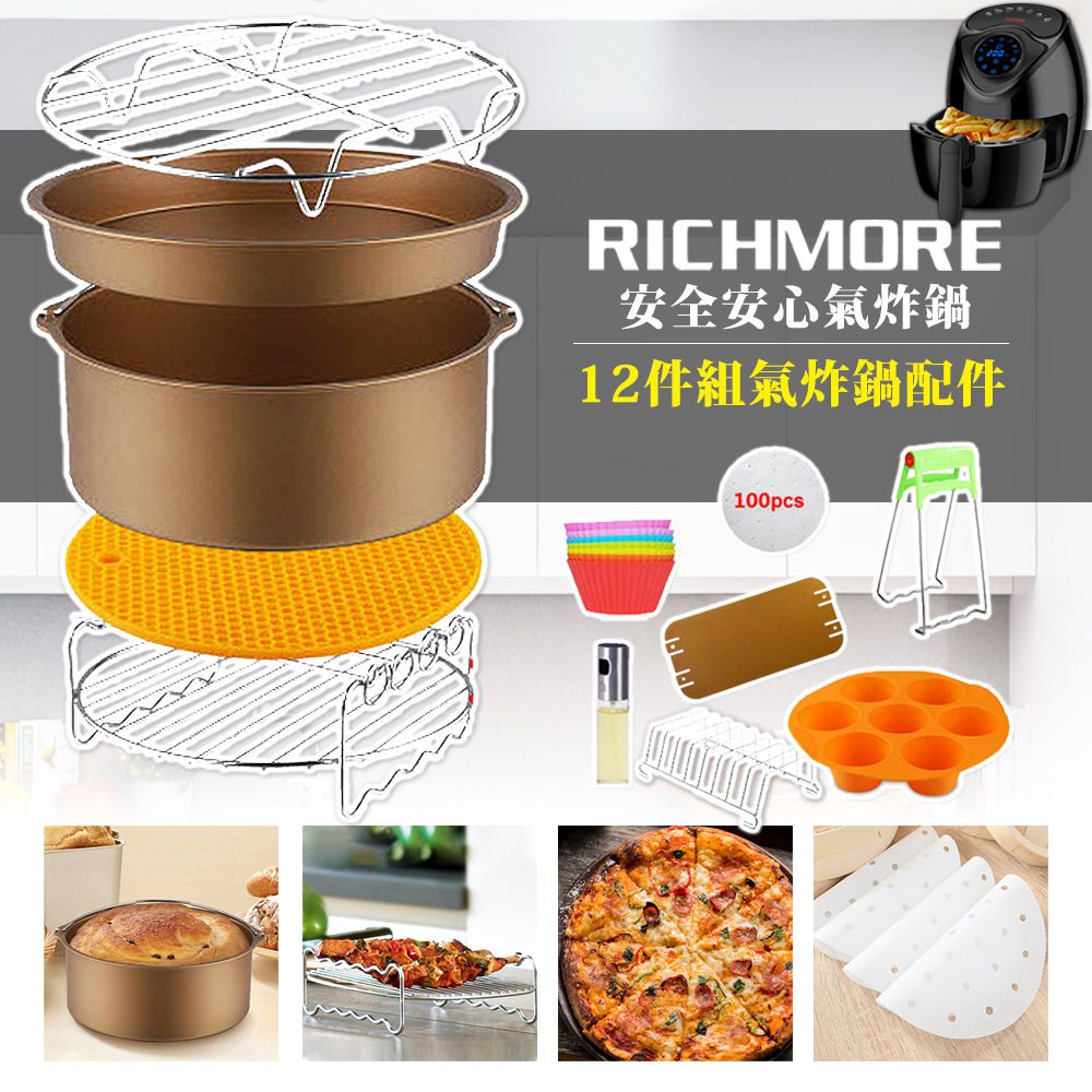 RICHMORE - 【大全配】液晶觸控式安全安心氣炸鍋+豪華12件配件組-RM055+ RM055-ACC-黑色-內鍋3L / 外鍋4L