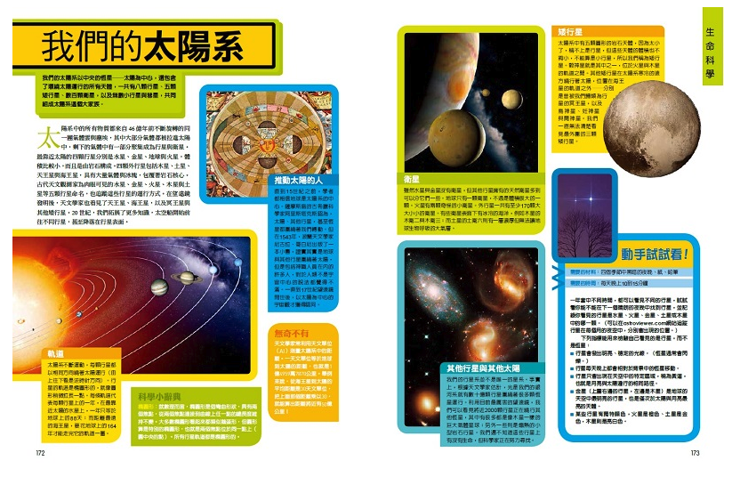 國家地理終極科學百科 (精裝 /304頁 /全彩印刷)