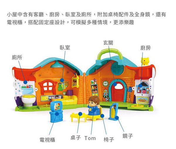 香港 HOLA - 幼兒聲光玩具-男孩故事學習屋