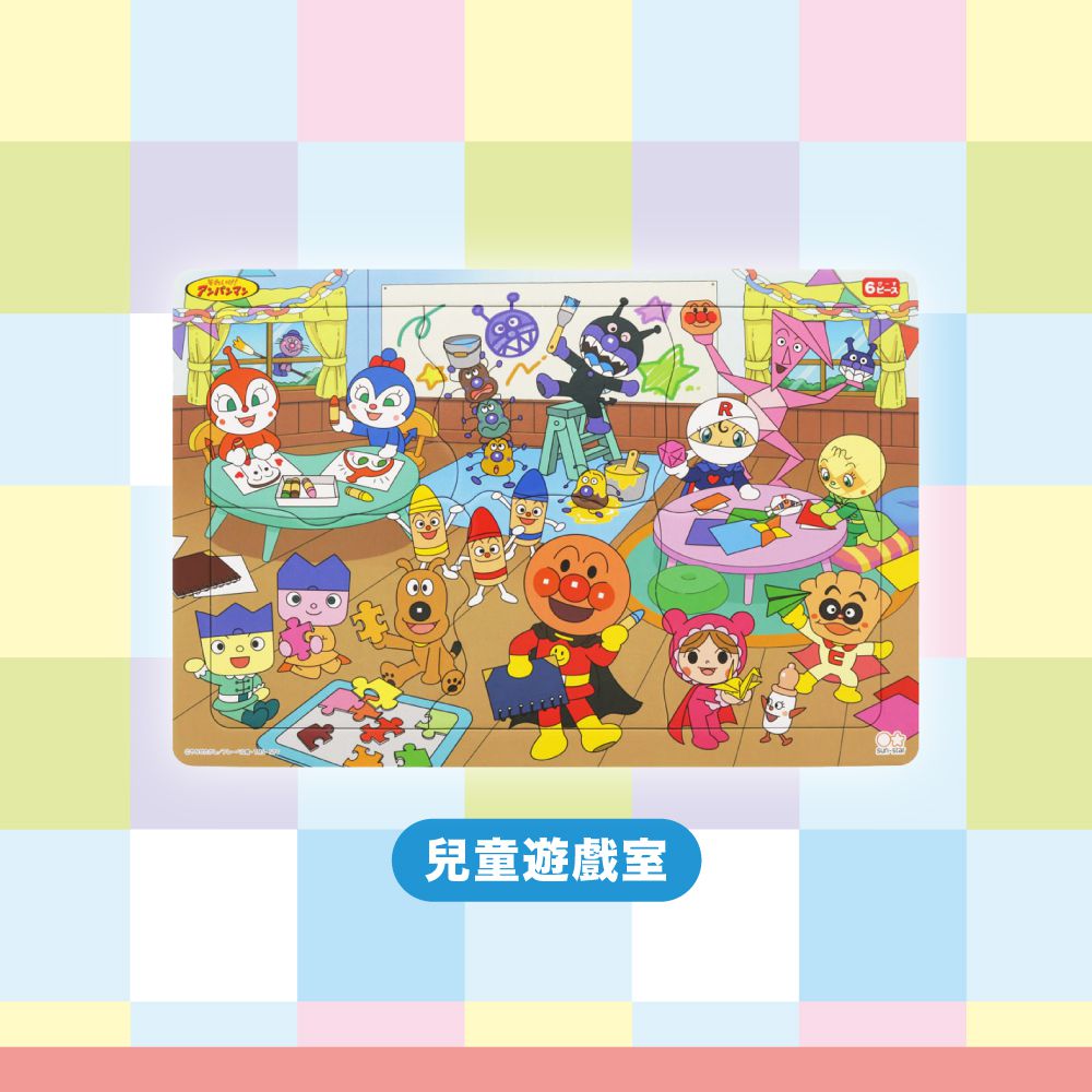 麵包超人拼圖6片-兒童遊戲室