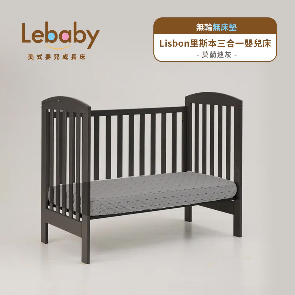 Lebaby 樂寶貝 - Lisbon里斯本三合一嬰兒床-無輪無床墊-莫蘭迪灰
