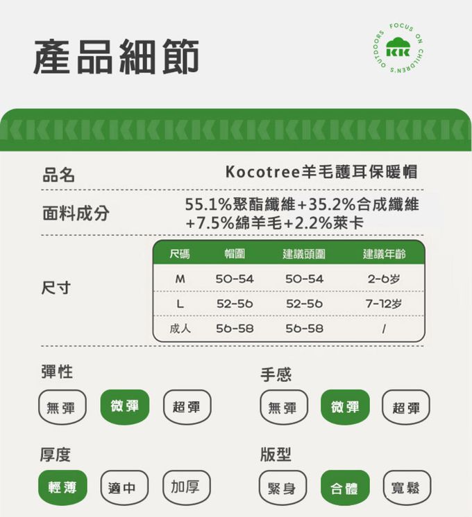 kocotree - 羊毛護耳保暖帽 M (米色)