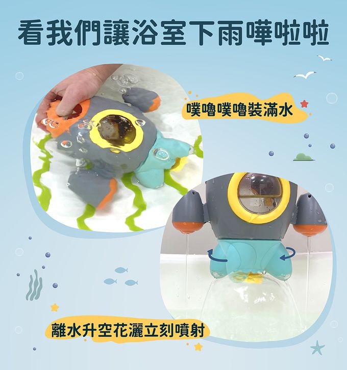 Slider 滑來滑趣 - 海底小火箭戲水組