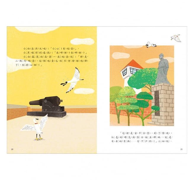 小黑和小白的臺南探險