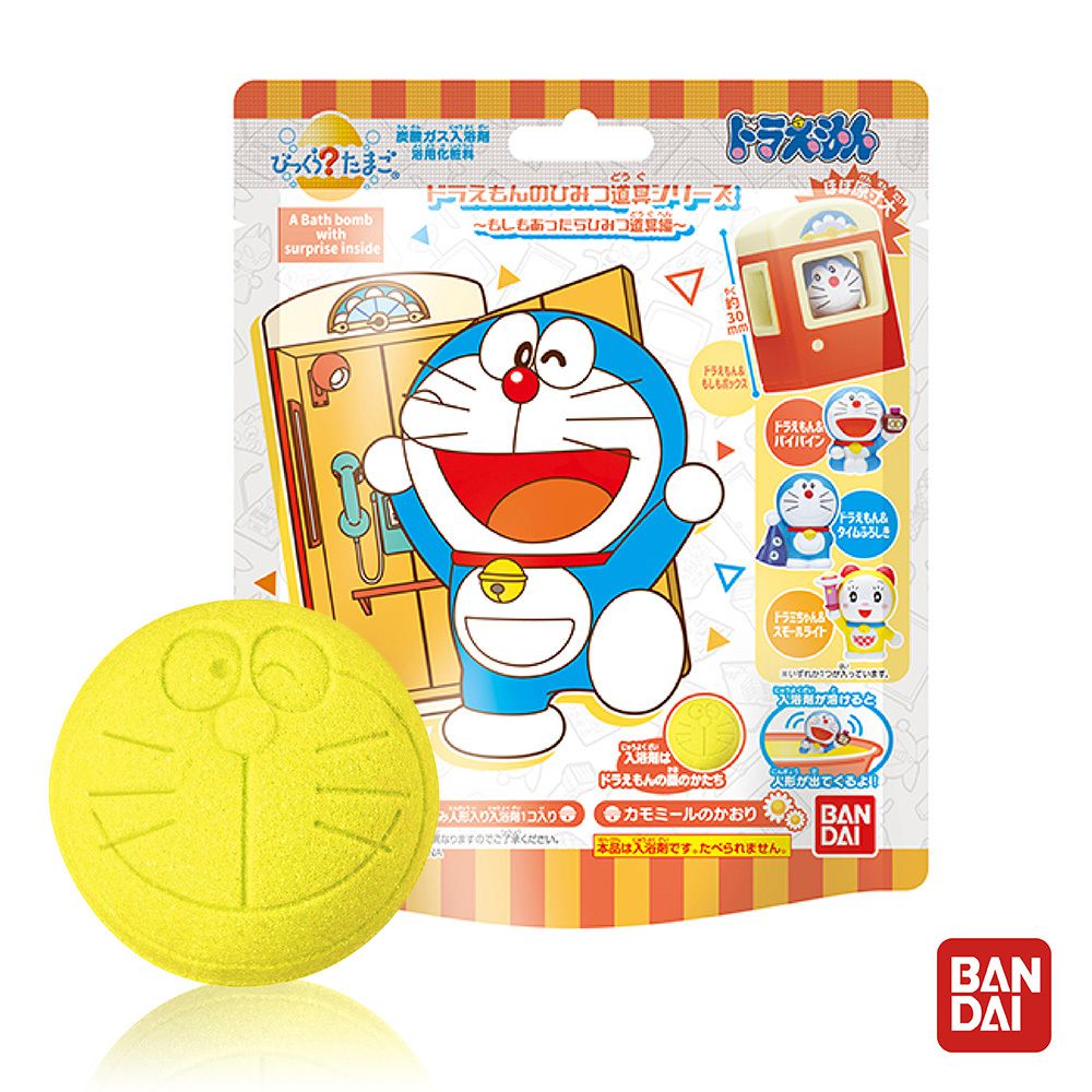 日本 BANDAI - 哆啦A夢的秘密道具入浴球Ⅳ(泡澡球)