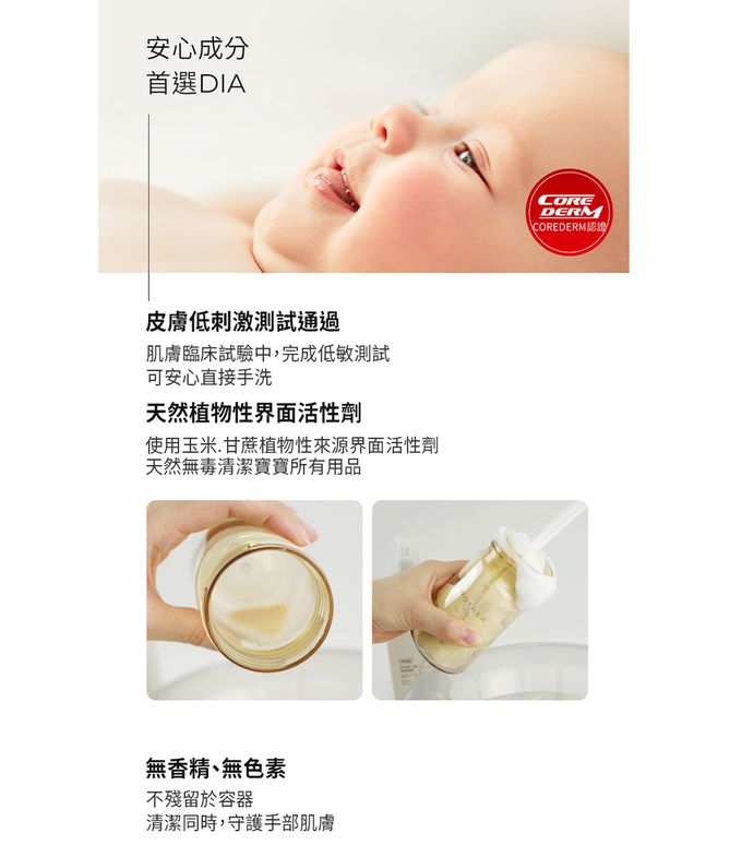 MOTHER-K - DIA純粹蔬果奶瓶清潔液30ml (體驗包)