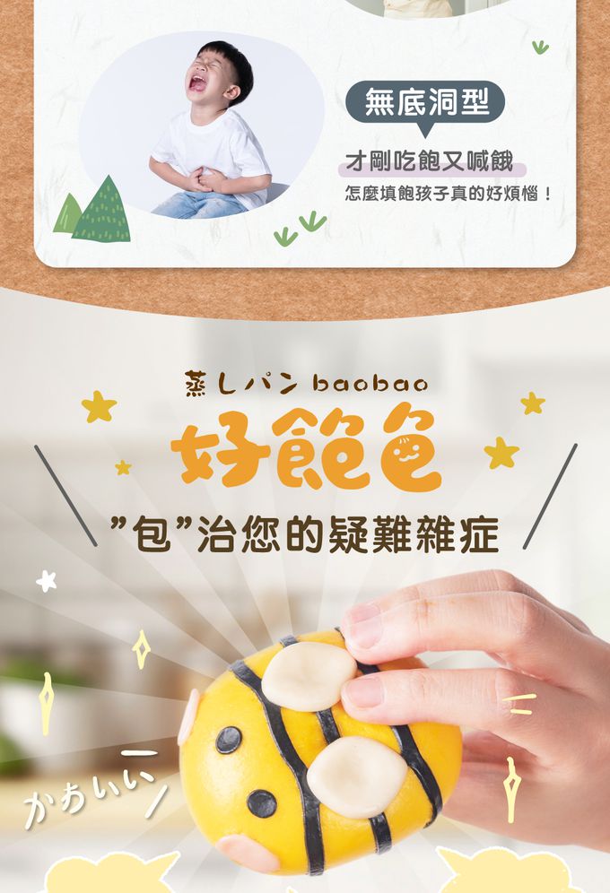 艾酷奇 - 小蜜蜂造型包子 可口奶黃包-65gX3入