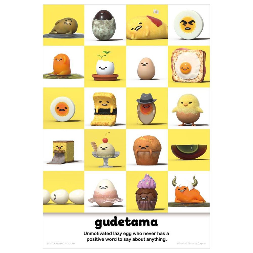 Gudetama 蛋黃哥 大冒險拼圖300片