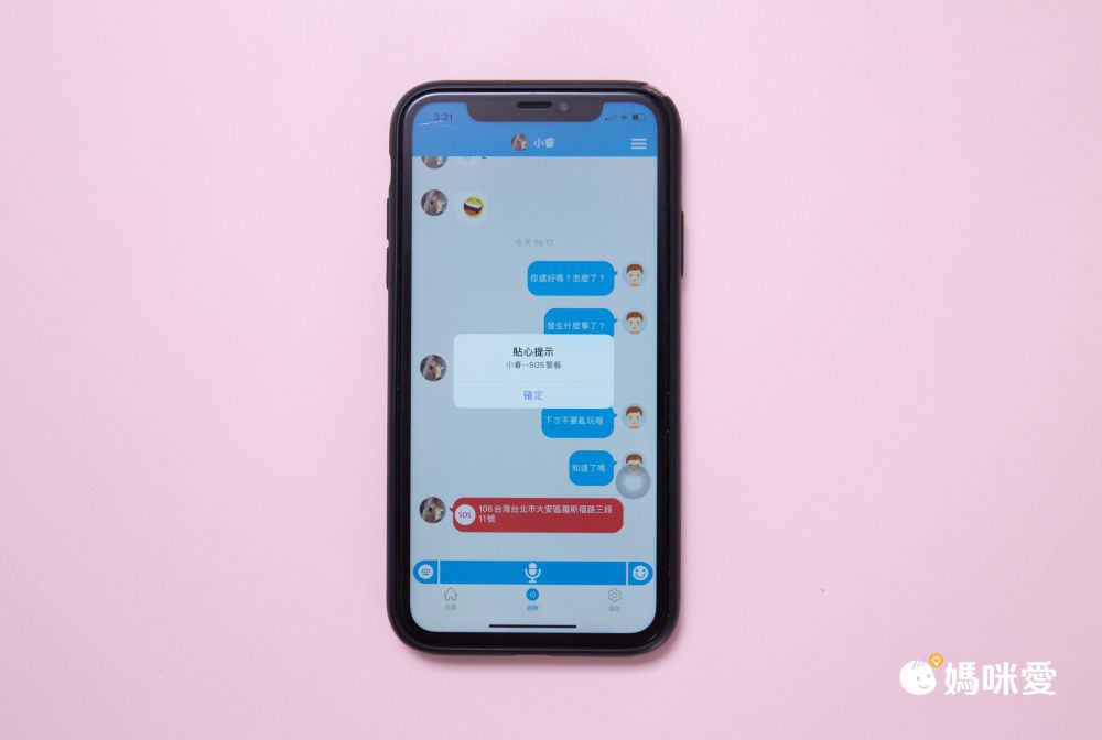 開學必備 【myFirst Fone R1 4G 智慧兒童手錶】