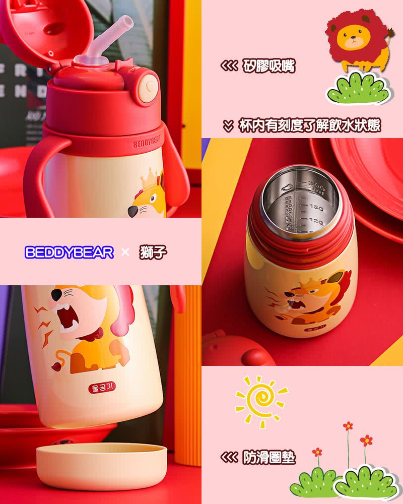 韓國 BEDDYBEAR - 杯具熊兒童寵物保溫學飲杯-獅子-320 ML