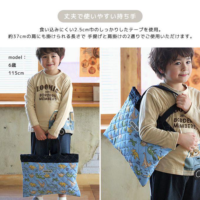 日本 ZOOLAND - 上學好用絎縫大容量肩背/手提包-恐龍公園-軍綠 (約30x42cm)