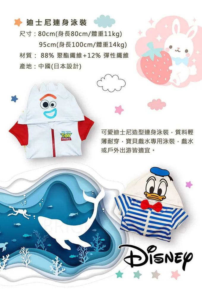 Bonne Nuit - 迪士尼連身泳衣-唐老鴨