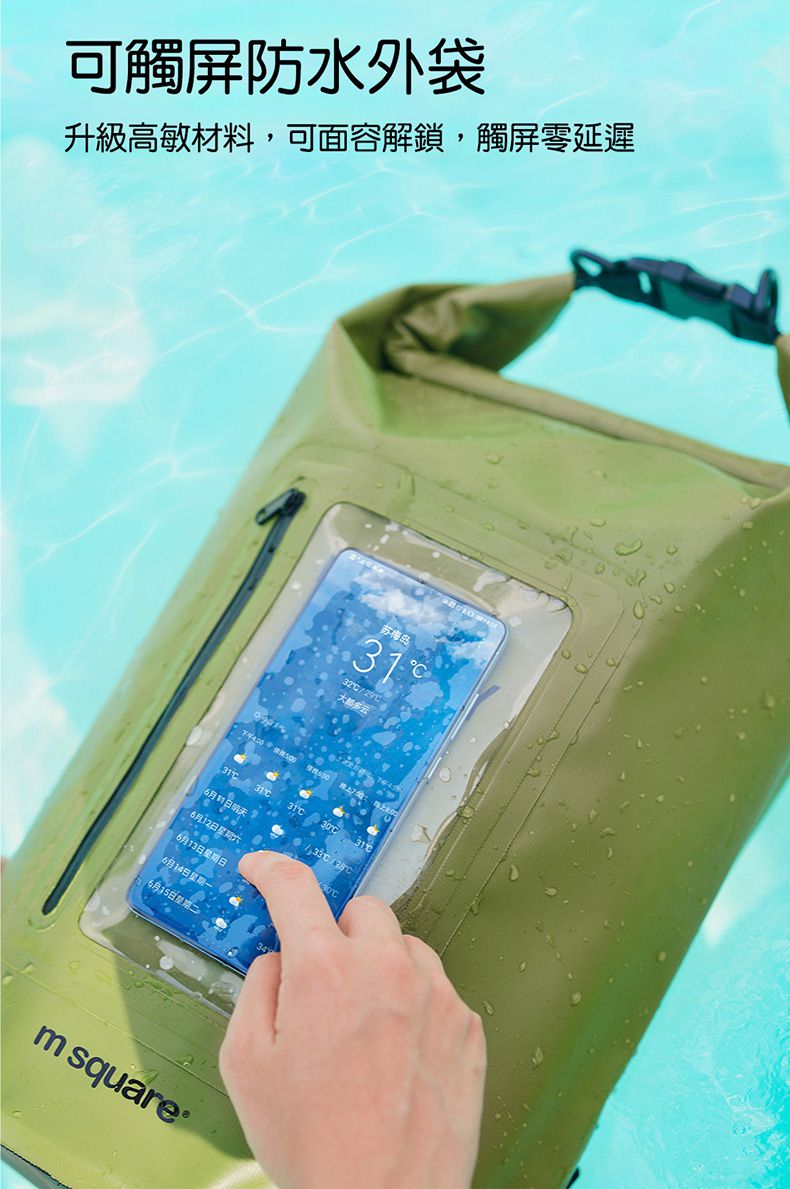 M Square - 戶外防水背包15L-橄欖綠