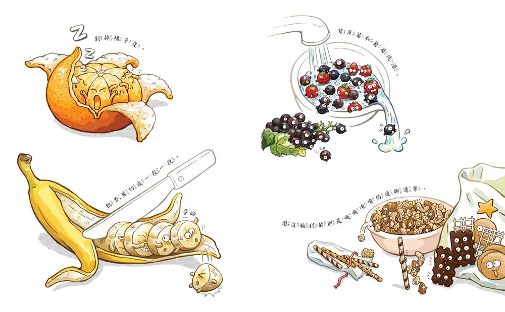 小廚師的魔法蛋糕