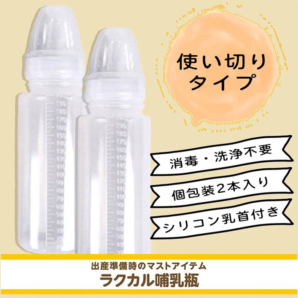 拋棄式輕便奶瓶