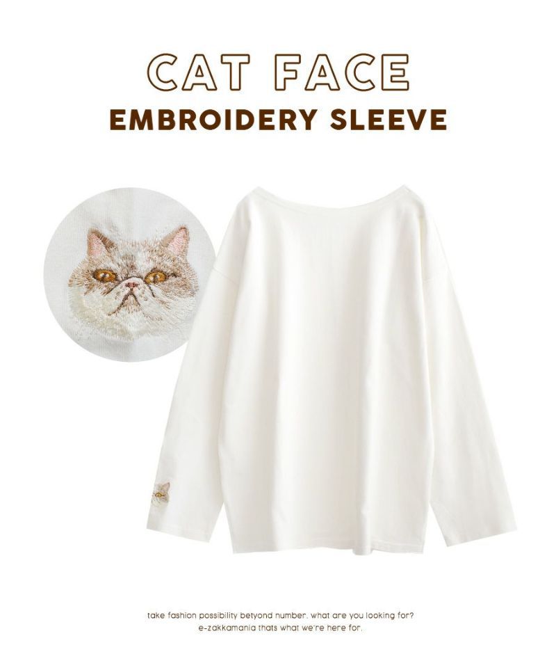 日本 zootie - 貓咪系列 抗透汗貓咪刺繡長袖上衣-扁臉貓-白