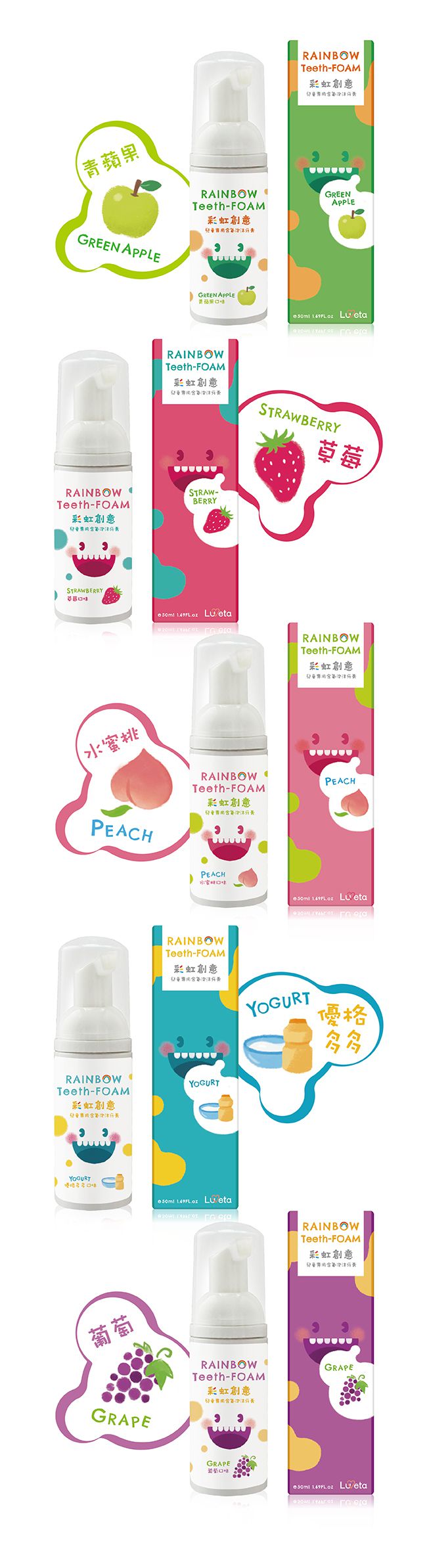 Luveta 樂唯他 - 兒童專用含氟泡沫牙膏-麻吉貓限定包裝-草莓