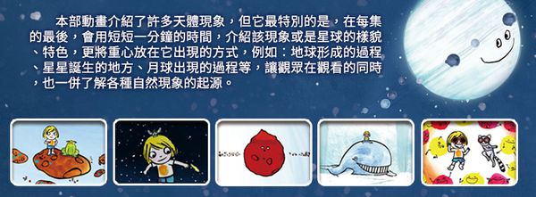 弘恩動畫 - 樂樂的小宇宙 【全26集】-DVD2片裝、片長約104分鐘 (收錄1-26集)、國/英語發音、中/英/隱藏字幕