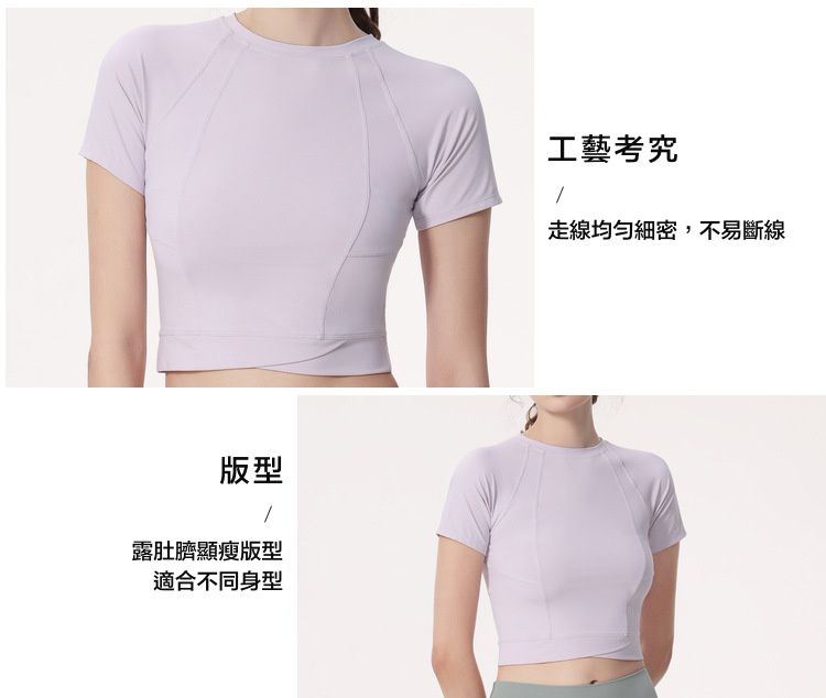 短版緊身速乾短袖運動上衣-黑色