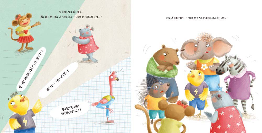 好規矩養成繪本套書