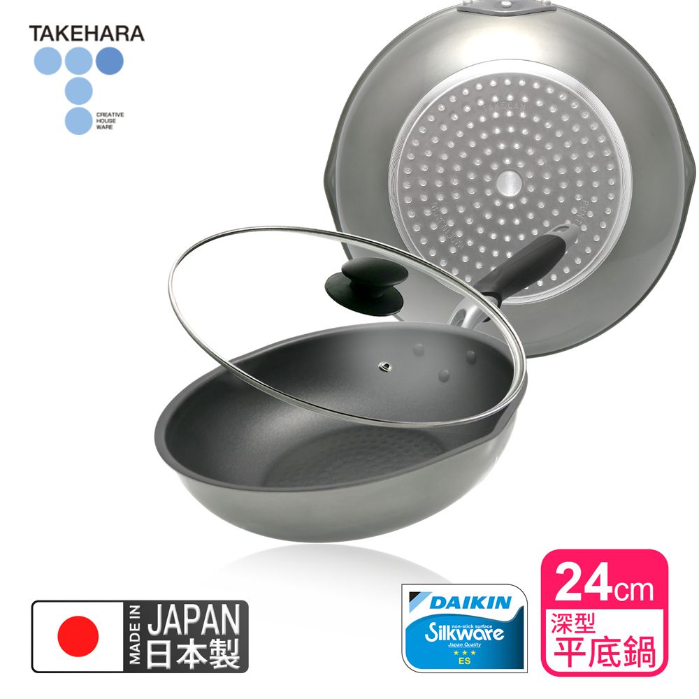 日本製霞星空銀IH不沾深型平底鍋24cm(含蓋)可用金屬鏟/不挑爐具