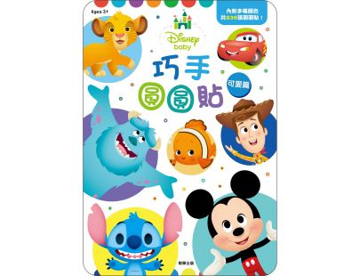 京甫 - Disney Baby 巧手圓圓貼—可愛篇