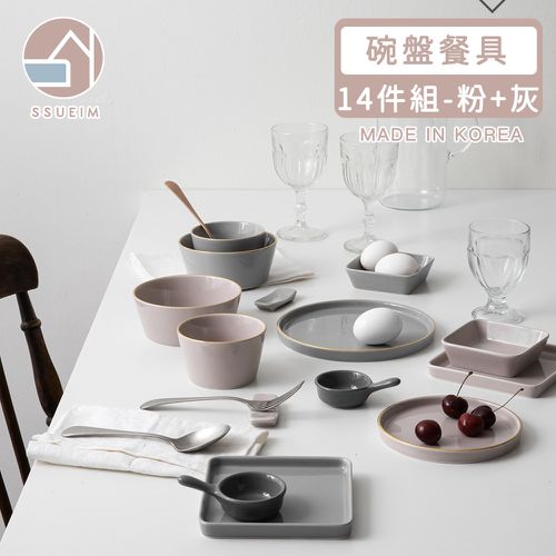 韓國 SSUEIM - LEED系列莫蘭迪陶瓷碗盤餐具14件組(粉+灰)