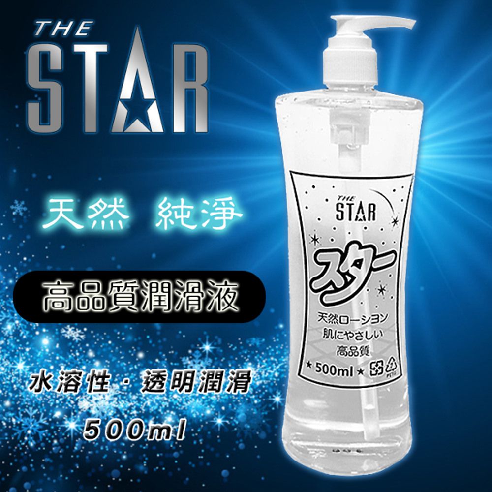 STAR日式透明純淨潤滑液-500ml (單入)-500ml