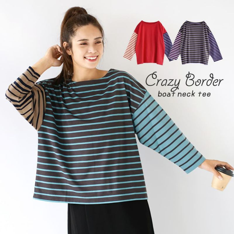 日本 zootie - 撞色條紋拼接薄長袖上衣-薰衣草