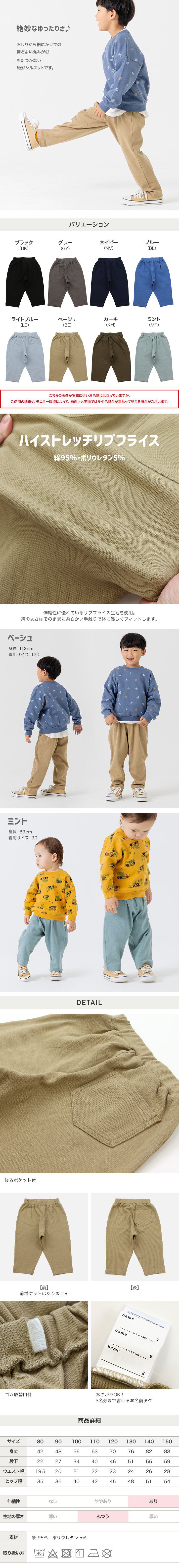 日本 Chil2 - 彈性舒適寬版長褲-淺藍