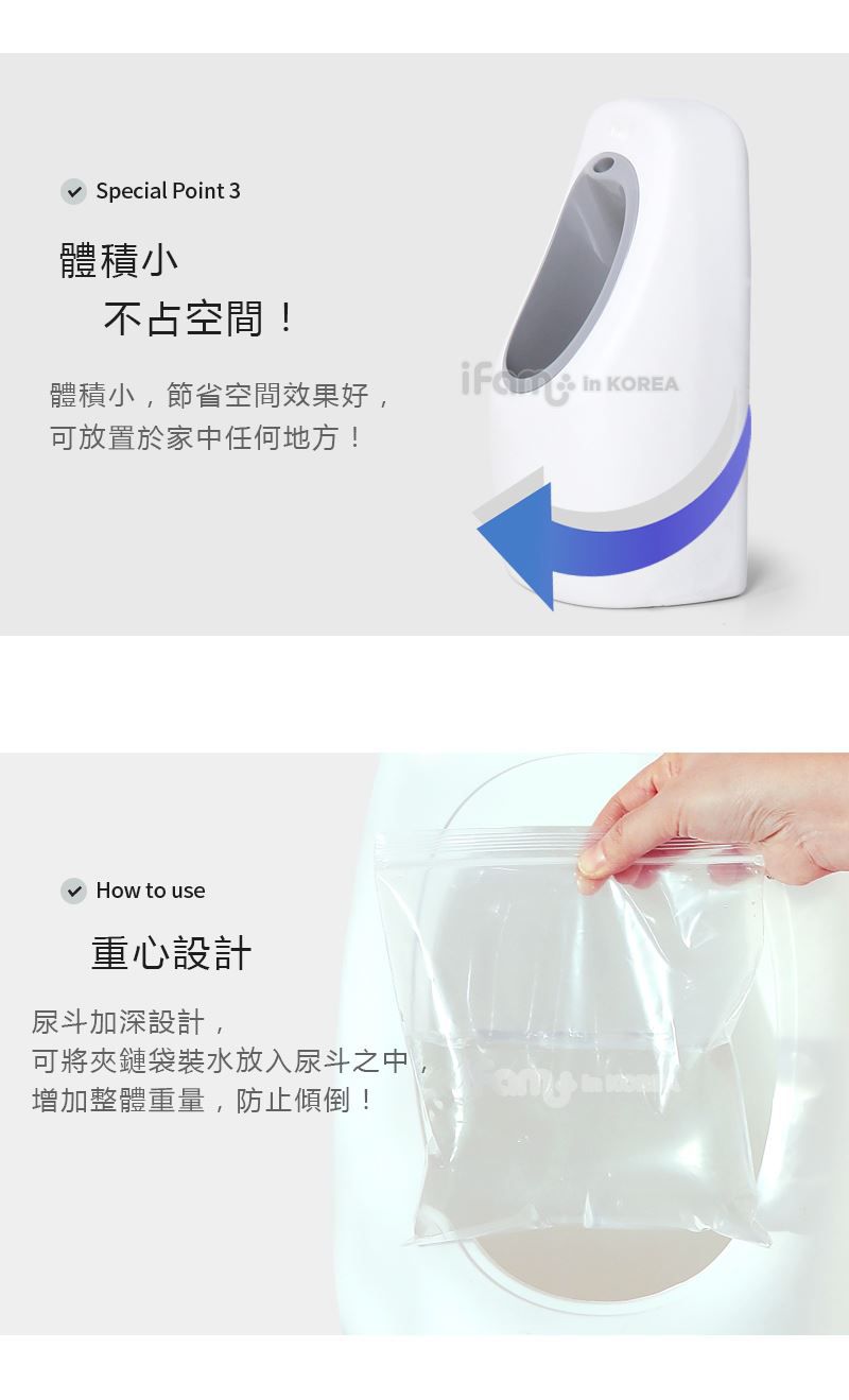 韓國 iFam - 男童學習小便斗-經典白 (【25cm x 22cm x 51cm】)