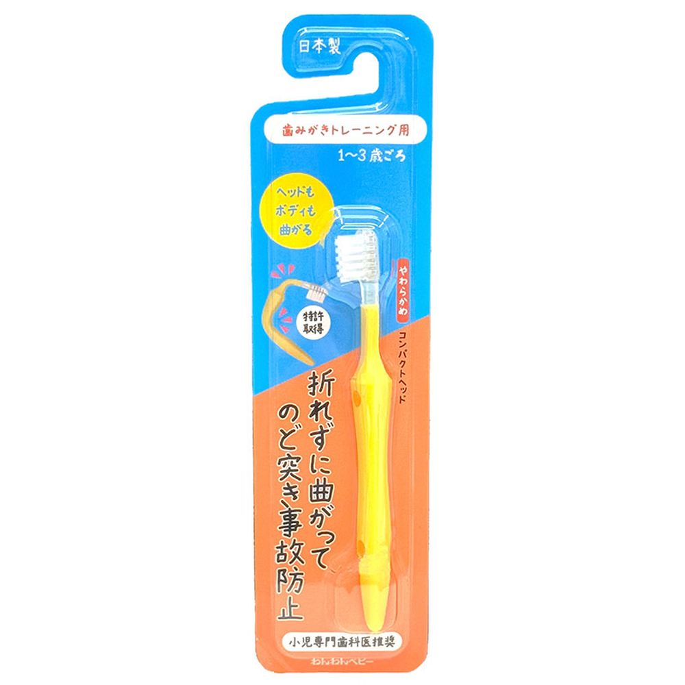 可彎曲幼兒牙刷-日本製