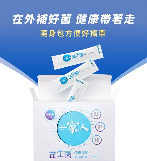 一家人益生菌(奶素)-7M以上可食-(60包/盒)