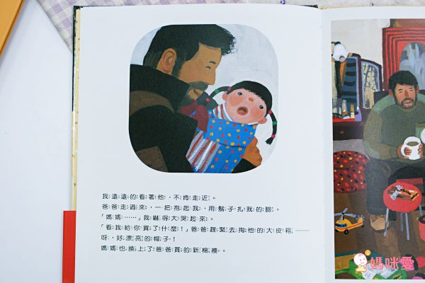 【上誼文化】爸爸我愛你❤父親情繪本大集合