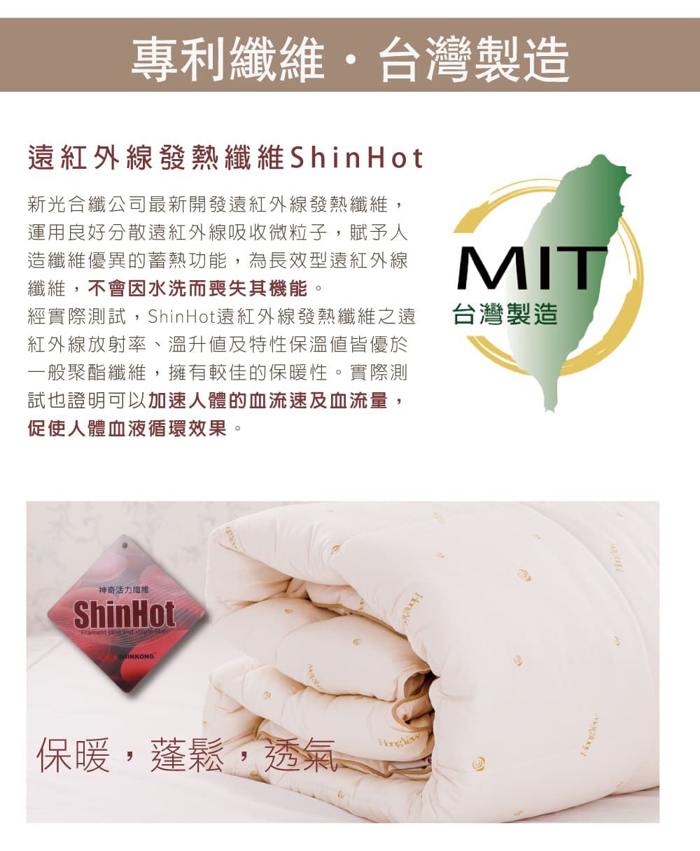 鴻宇 HongYew - 安格利亞發熱羊毛被 冬被 遠紅外線纖維 台灣製-單人5X7