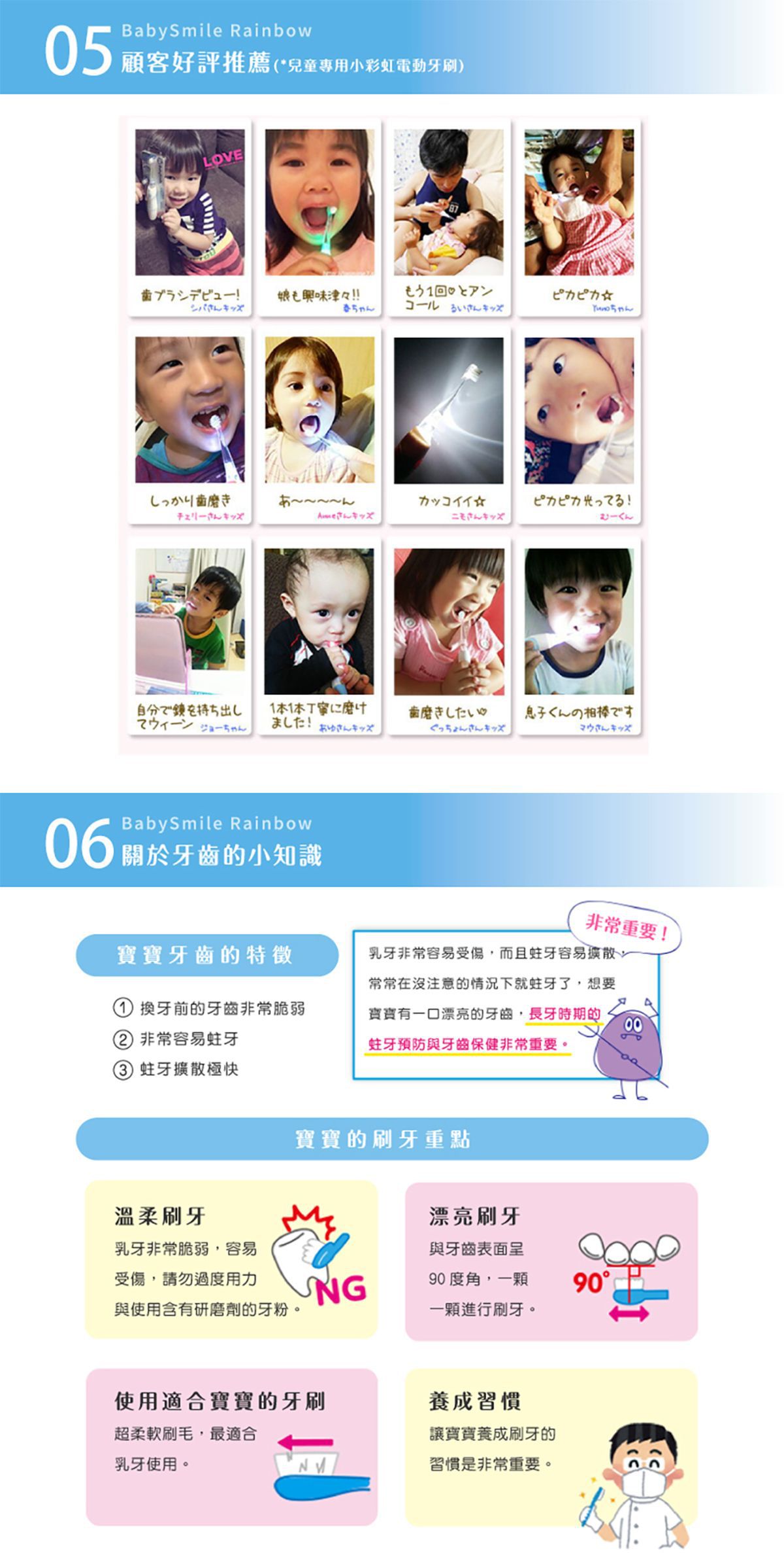 日本 BabySmile - 兒童專用小彩虹電動牙刷-粉紅色