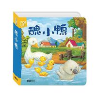 立體繪本世界童話-醜小鴨