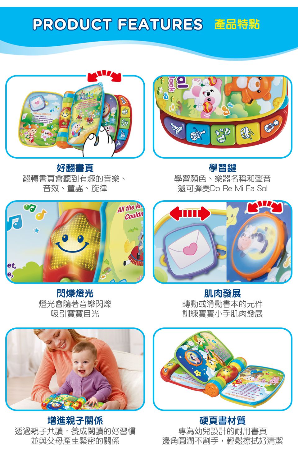 Vtech - 音樂啟蒙學習翻翻書