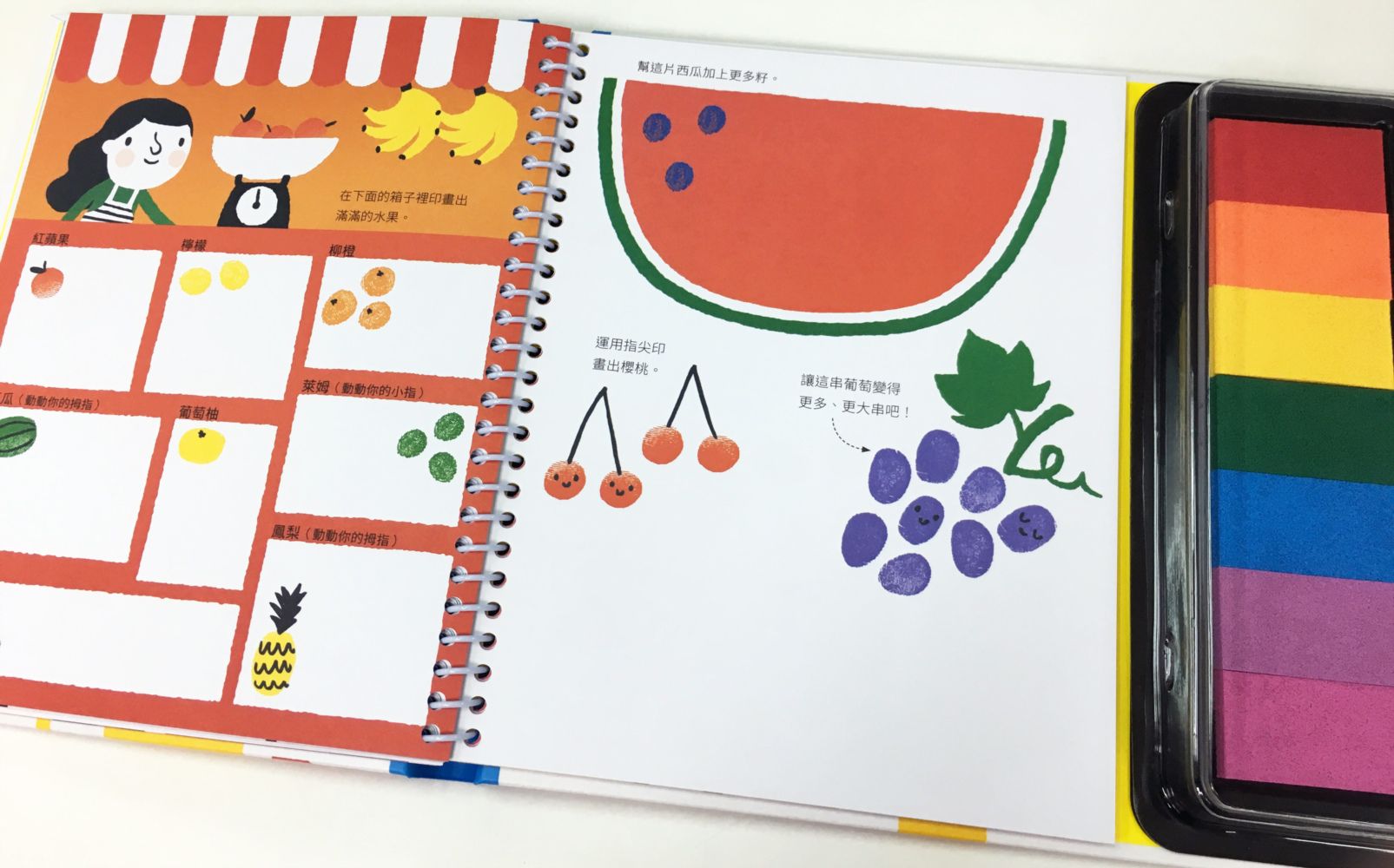 好多好玩的指印畫